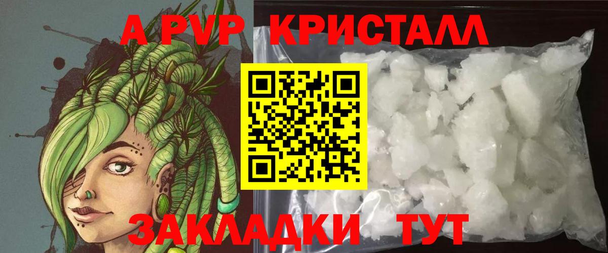 Alpha PVP VHQ  A PVP мука  Alfa_PVP VHQ  Петрозаводск  Вход с VPN 