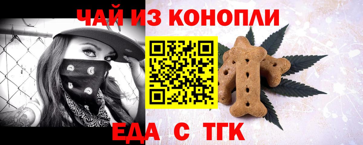 Петрозаводск  Canna-Cookies марихуана  Вход с VPN 