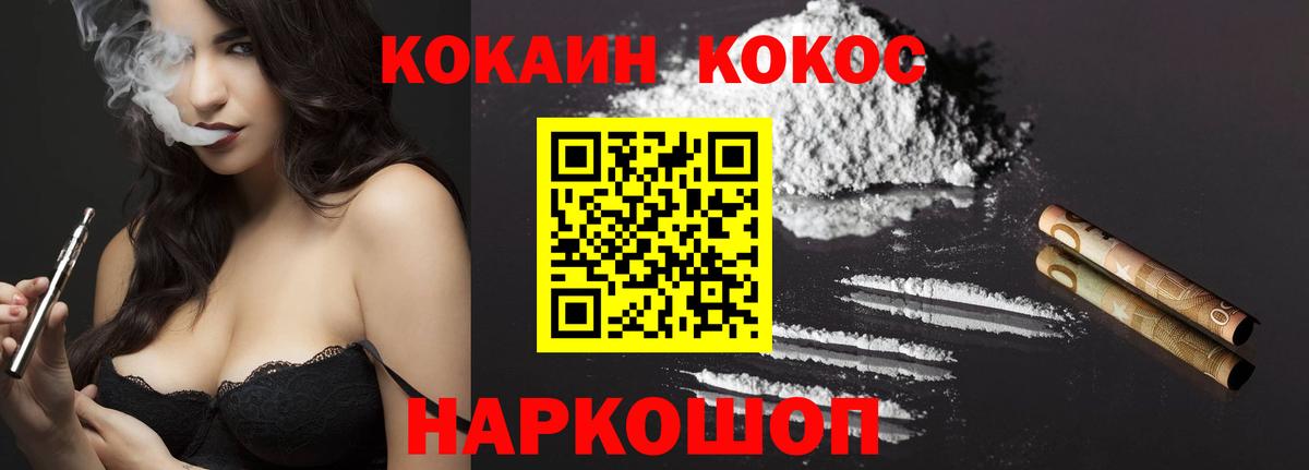 COCAIN Эквадор Петрозаводск