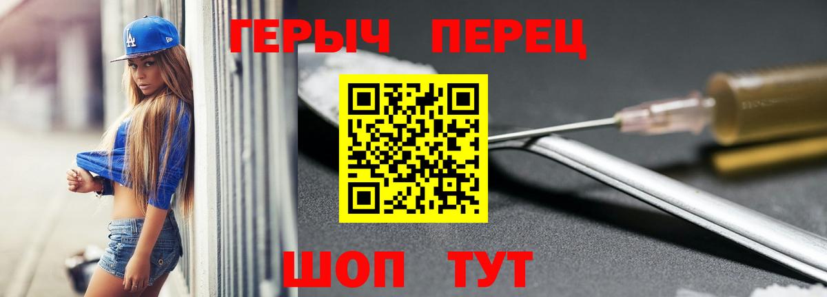 Петрозаводск  ГЕРОИН белый  Вход с VPN 