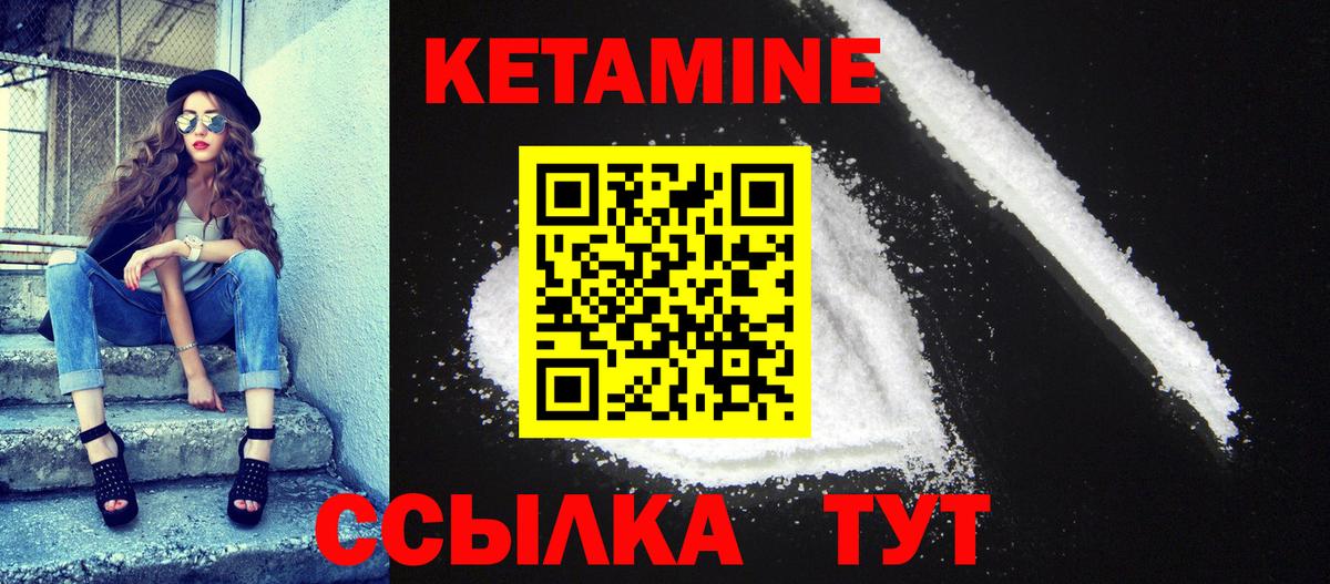 КЕТАМИН ketamine  КЕТАМИН ketamine  Вход с VPN  нарко площадка наркотические препараты  Петрозаводск 