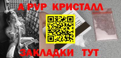 ALPHA-PVP Будённовск