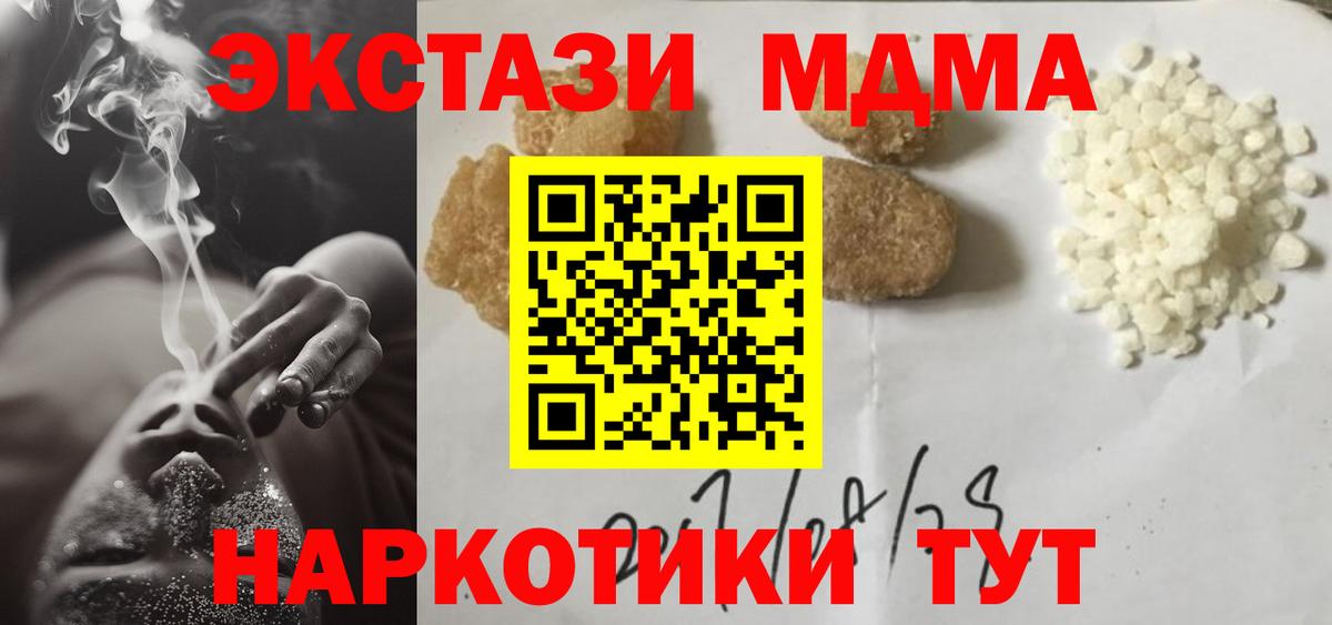 MDMA  Вход с VPN  Петрозаводск  МДМА VHQ  MDMA VHQ 