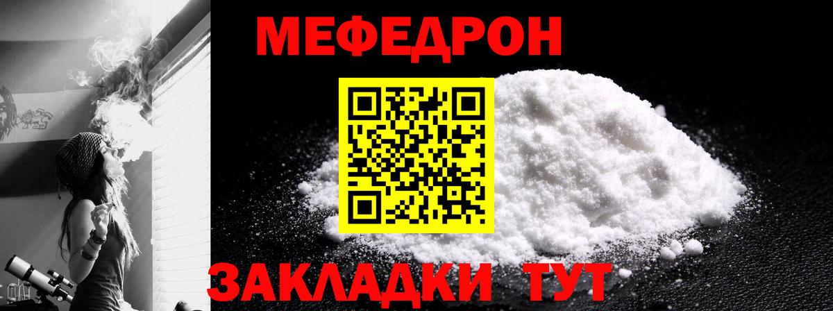 Меф мяу мяу Петрозаводск