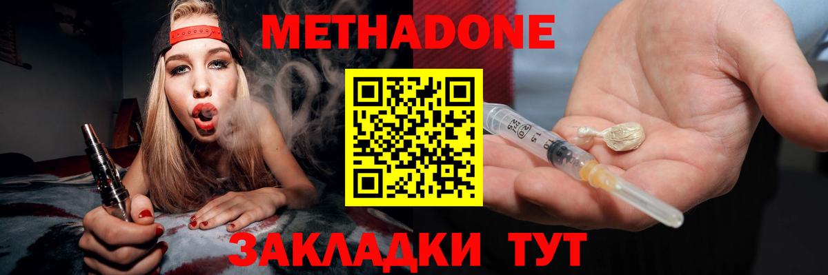 МЕТАДОН methadone Петрозаводск