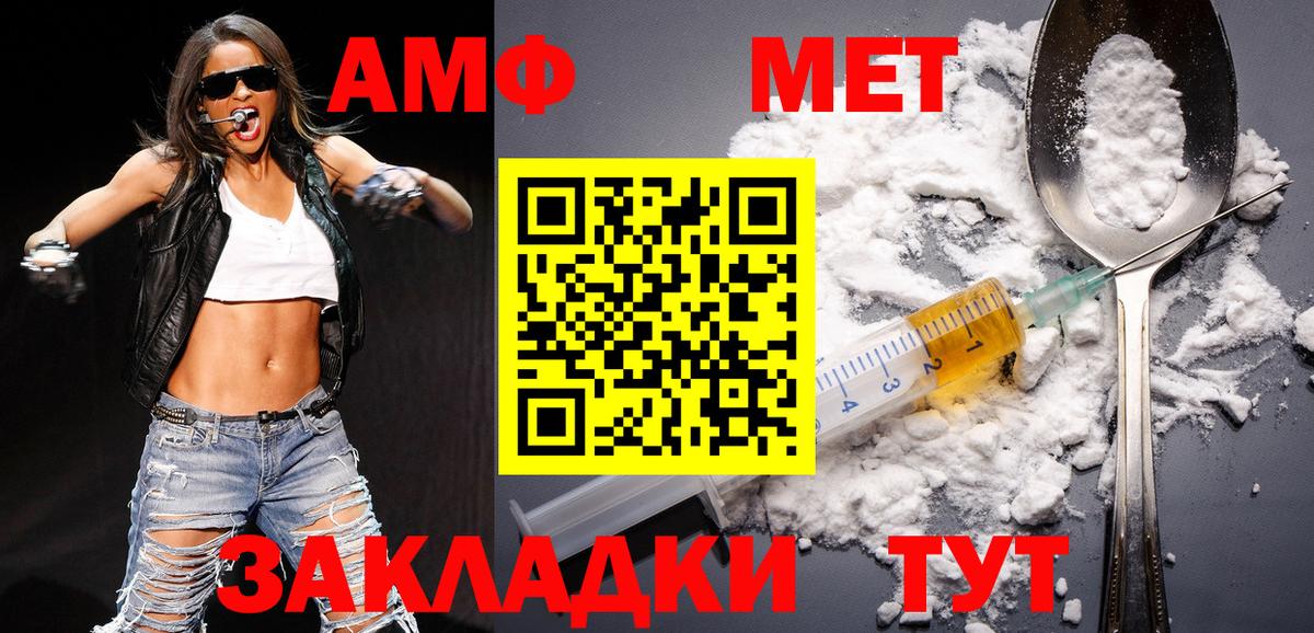 МЕТАМФЕТАМИН Декстрометамфетамин 99.9%  Вход с VPN  Петрозаводск 