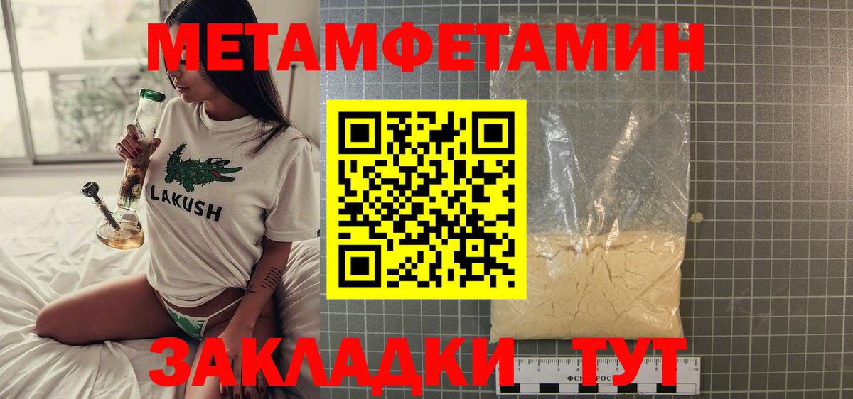 Первитин Methamphetamine Петрозаводск