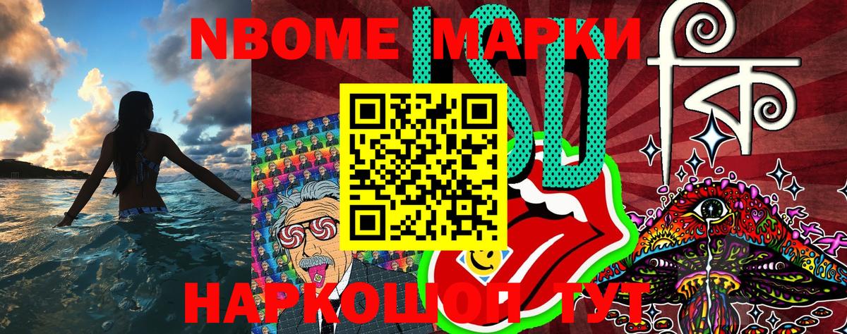 Марки 25I-NBOMe  Вход с VPN  Петрозаводск  Наркотические марки 1,5мг 