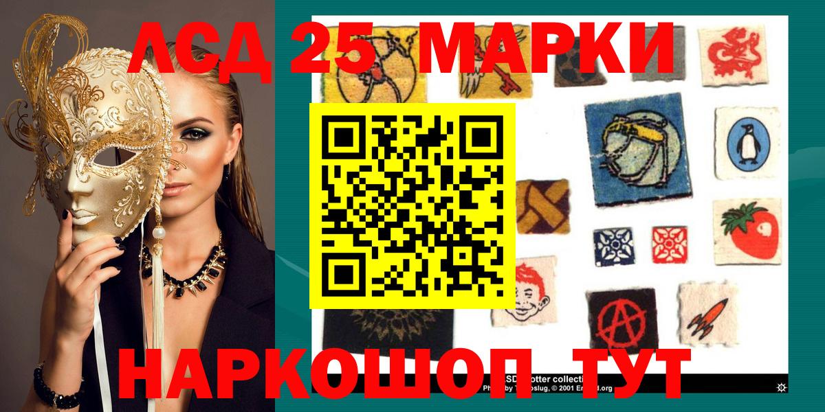 Наркотические марки 1500мкг Петрозаводск