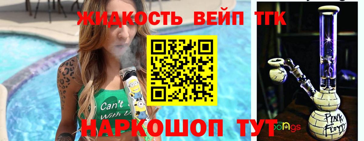 Дистиллят ТГК вейп с тгк  Вход с VPN  Петрозаводск  наркошоп  Дистиллят ТГК THC oil 